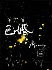 单方面已婚小说在哪看